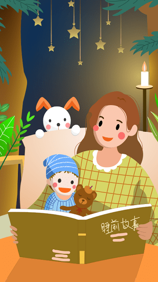 兒童有聲故事繪本app v1.0.0 安卓版 4