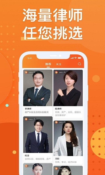 法獅眾服軟件 v2.7.0 最新版 0