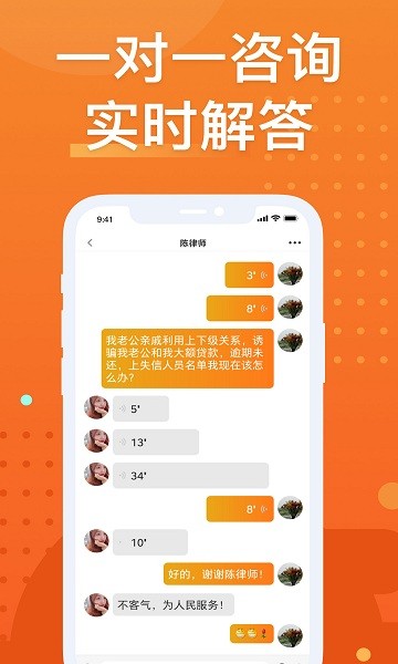 法獅眾服軟件 v2.7.0 最新版 3