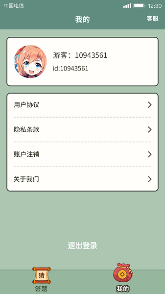 漢字猜猜猜紅包版 v1.0.7.5 安卓版 1