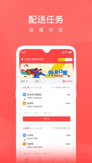 懶豬騎士平臺 v1.0.0.22051901_1 安卓版 3