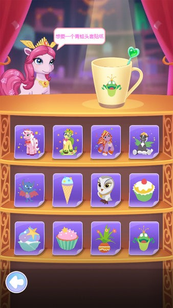 小馬菲莉?qū)氊?v1.2.3 安卓版 2