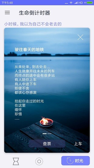 迷你計(jì)時(shí)器app下載