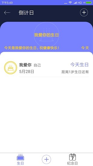 迷你計(jì)時(shí)器app v1.0.4 安卓版 3