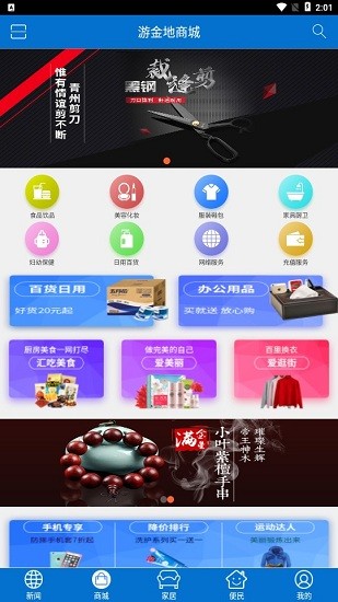 游金地網(wǎng)站 v50.3 安卓版 0