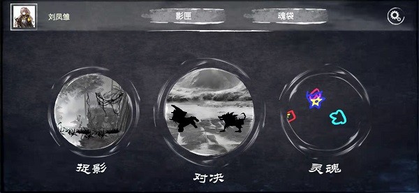 靈魂畫(huà)手游戲 v1.0.1 安卓版 0