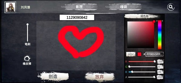 靈魂畫(huà)手游戲 v1.0.1 安卓版 1