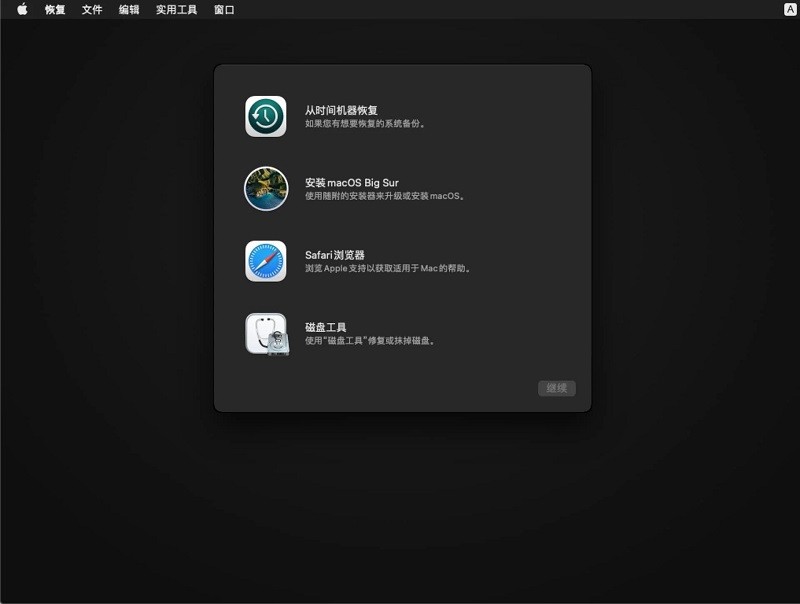 macos big sur iso下載 macos big sur11.6