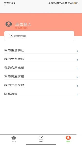 同城快幫網 v1.0.6 安卓版 0
