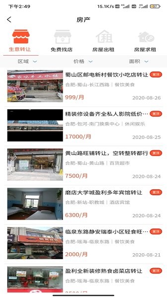 同城快幫官方下載 同城快幫app下載