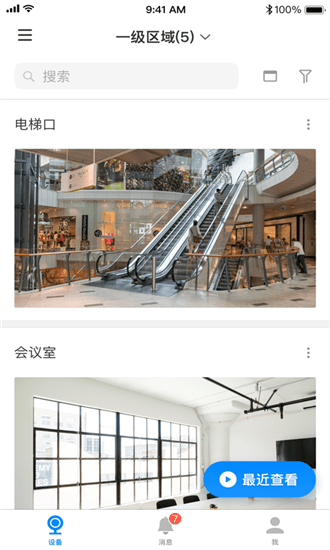 tp-link vms平臺(tái) v2.3.12 安卓版 1