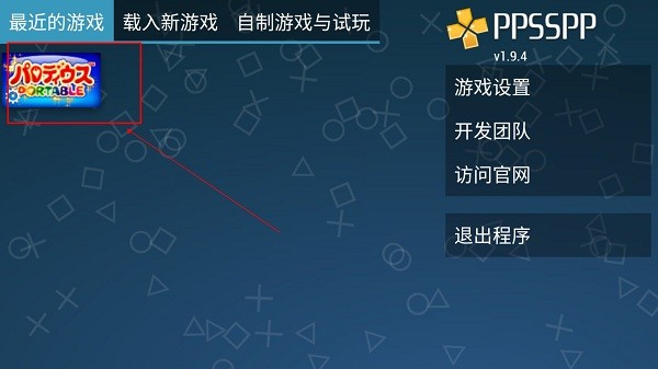 q版沙羅曼蛇安卓版