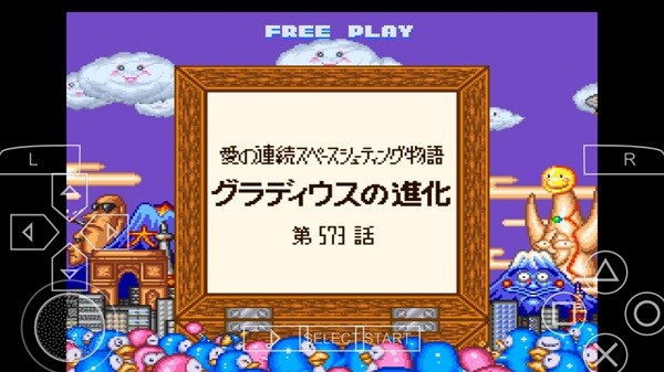 Q版沙羅曼蛇金手指psp v1.0.0 安卓攜帶版 2