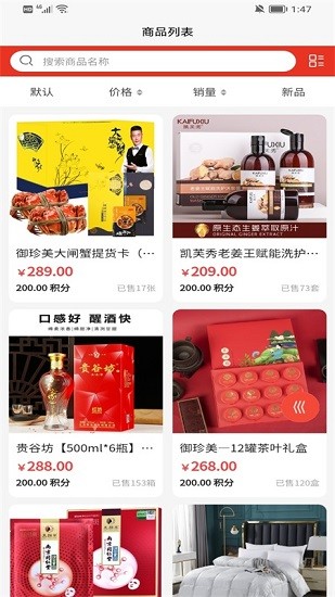 嘎嘎易购 嘎嘎易购app下载