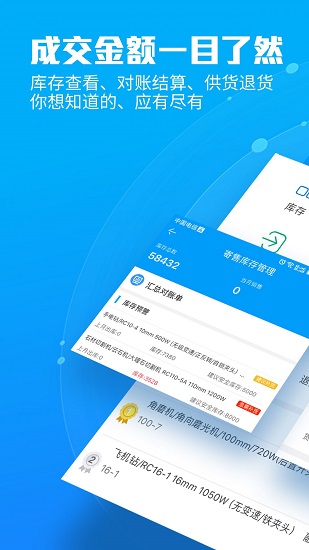 銳錮入駐寶app v3.22 安卓版 3