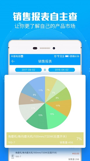 銳錮入駐寶app v3.22 安卓版 1