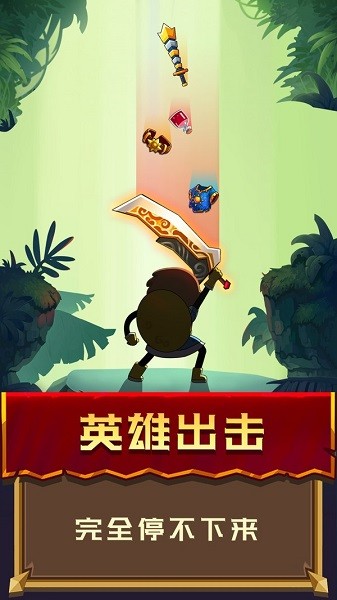 冒險(xiǎn)騎士手游 v1.0.1 安卓版 3