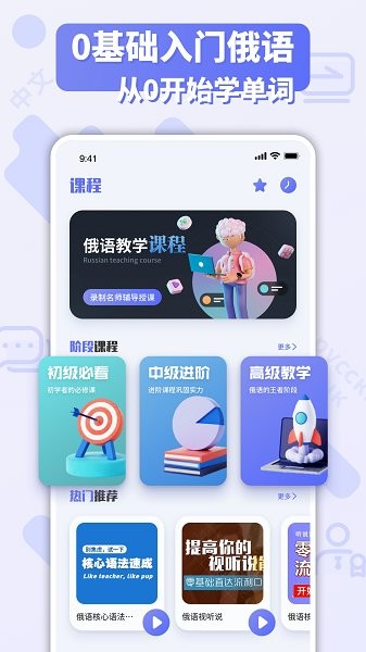 俄文翻譯掃一掃軟件 v1.0.0 安卓版 2