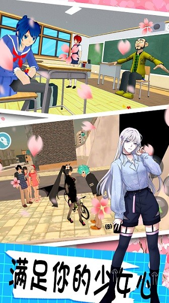 櫻花校園模擬世界中文版 v1.0 安卓版 0