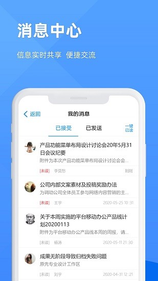 epm協(xié)作通app v2.0.6 安卓版 3