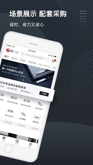 飛速fs最新版 v2.0.6 最新版 0
