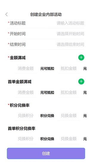 積秘企業(yè)版 v1.5.26 安卓版 3