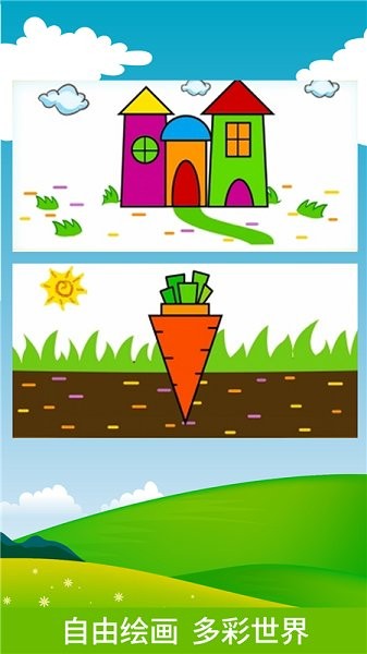 天天畫(huà)圖app v1.1.0 安卓版 0