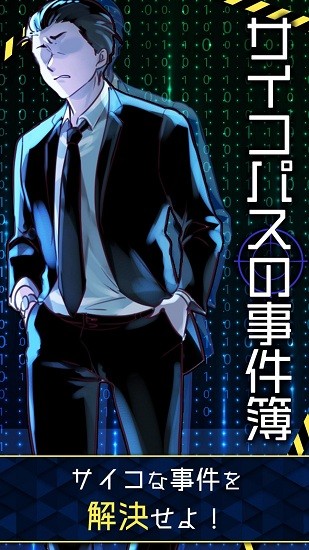 疯狂事件簿 疯狂事件簿下载