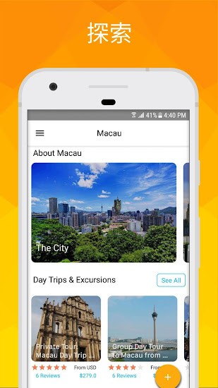 澳門旅游指南(Macau) v1.0.13 安卓版 2