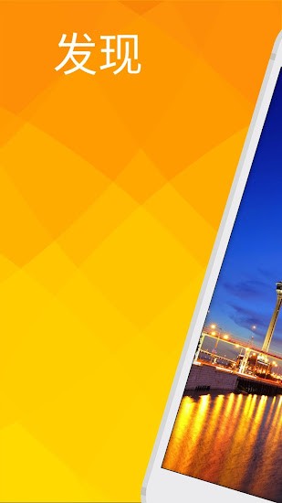澳門旅游指南(Macau) v1.0.13 安卓版 0