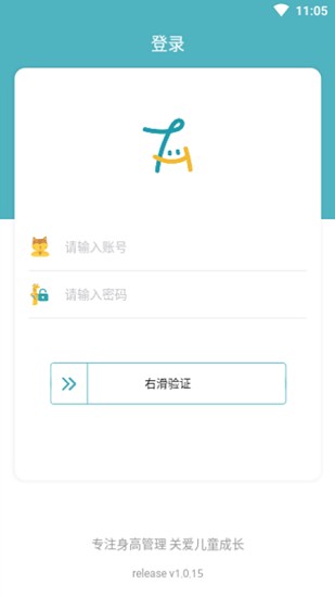 e童成長app v1.0.45 官方安卓版 1