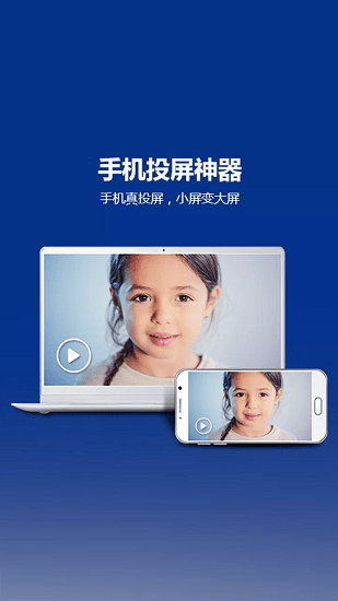 TC投屏 TC投屏下載