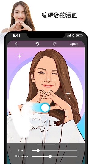 toonapp卡通照片編輯器 v1.0.17 安卓版 3