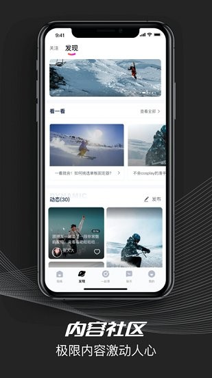 yeti crew v1.0 安卓版 0