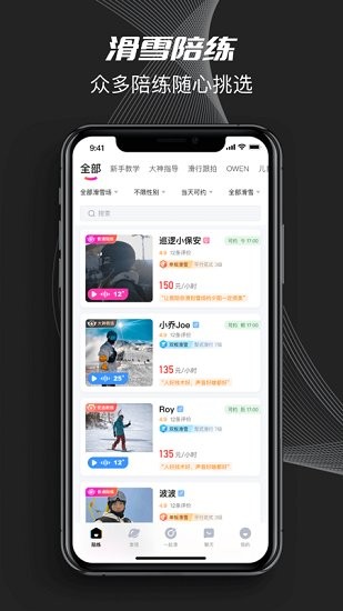 yeti crew v1.0 安卓版 1