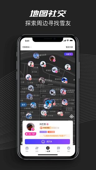 yeti crew v1.0 安卓版 3