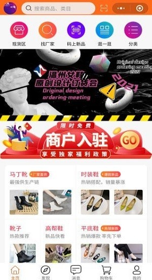 原創(chuàng)購(gòu)物app v1.1.6 安卓版 0