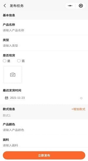 原創(chuàng)購(gòu)物app 原創(chuàng)購(gòu)物平臺(tái)