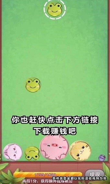 最強(qiáng)動物園紅包版 v223.121 安卓官方正版 0