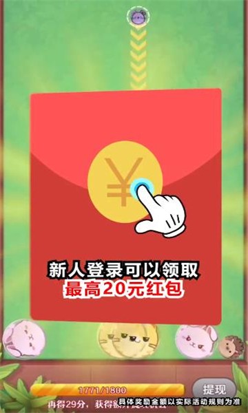 最強(qiáng)動物園紅包版 v223.121 安卓官方正版 2