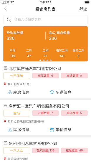 久車通機(jī)構(gòu)版最新版 v1.3.0 安卓版 0