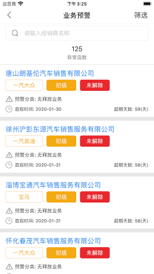 久車通機(jī)構(gòu)版下載