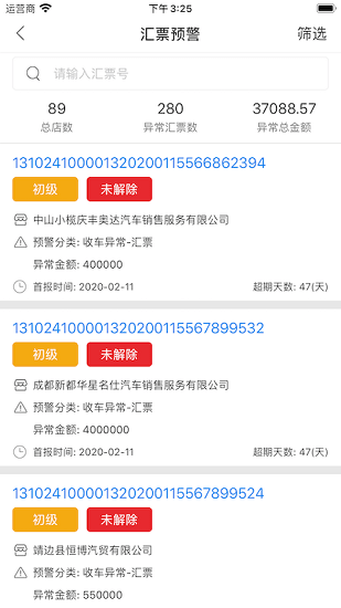 久車通機(jī)構(gòu)版最新版 v1.3.0 安卓版 2