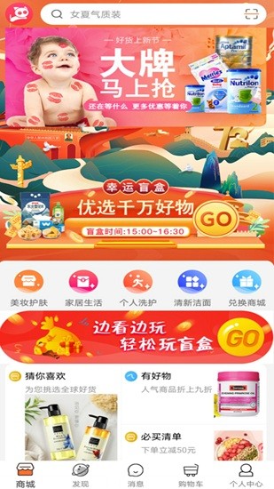 貓果購(gòu)物軟件 v1.0.5 安卓版 1