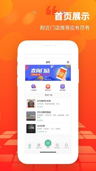 天東寶軟件 v1.0.0 安卓版 3