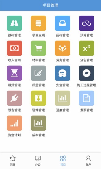 泛普軟件oa系統(tǒng)企業(yè)版 v0.1.79 官方安卓版 2