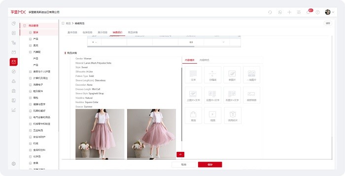 孚盟mx電腦端 v2.33.5 官方最新版 2