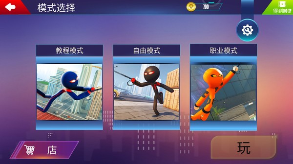 蜘蛛火柴人中文版 v1.3 安卓最新版 0