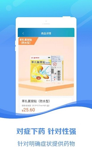 百洋醫(yī)藥網(wǎng)上商城 v1.0.30 安卓版 1