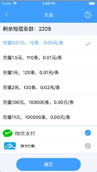 收派專家最新版 v1.2.3 安卓版 1
